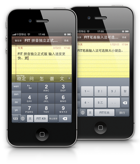 FIT for iPhone