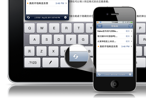 一键云备份