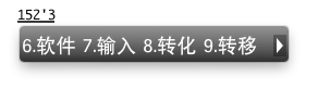 支持 智能拼音（全拼、双拼）五笔型、笔画输入法